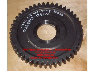 Шестерня 1-ой передачи вторичного вала КПП Fuller 12JS200 КПП (Коробки переключения передач) 12JS200T-1701111 фото 1 Нижний Новгород