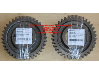 Шестерня 3-ей передачи промежуточного вала КПП Fuller RT-11509 КПП (Коробки переключения передач) 16749 фото 1 Нижний Новгород