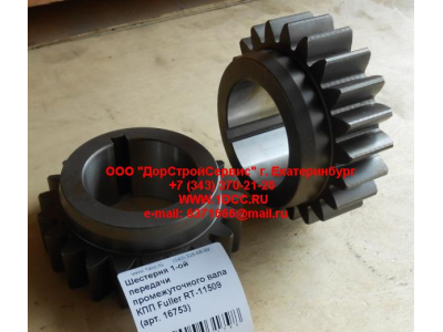 Шестерня 1-ой передачи промежуточного вала КПП Fuller RT-11509 КПП (Коробки переключения передач) 16753 фото 1 Нижний Новгород