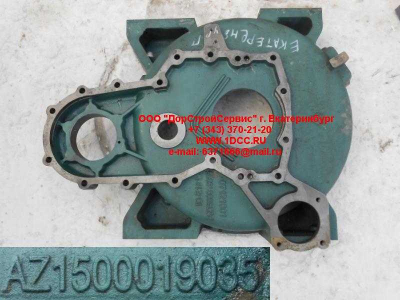 Картер маховика HOWO Миксер HOWO (ХОВО) AZ1500019035 фото 1 Нижний Новгород