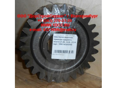 Шестерня ведомая привода среднего моста (Z-26, i=4,8, ////) H HOWO (ХОВО) 199014320208 фото 1 Нижний Новгород