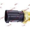 Датчик включения электромуфты SH F3000 SHAANXI / Shacman (ШАНКСИ / Шакман) 612600061654 фото 3 Нижний Новгород